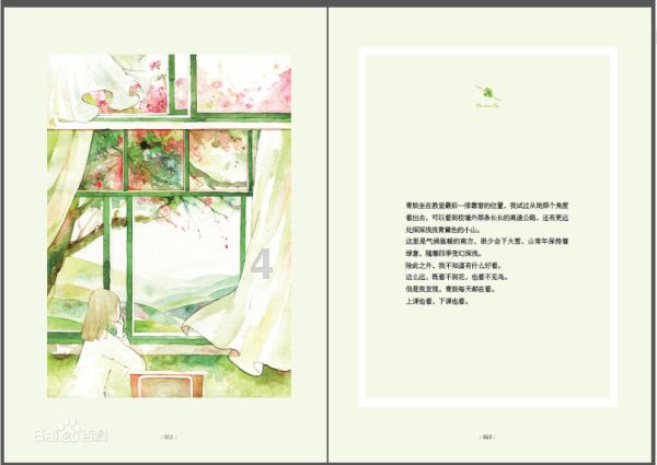 荣耀Magic 6系列实现全天候全屏熄屏