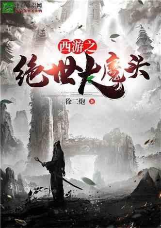河洛群侠传