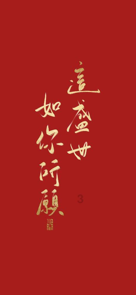 喻恩泰，你很缺钱吗？