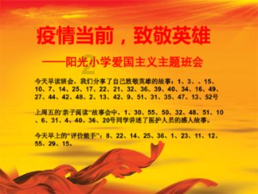 进击的战神