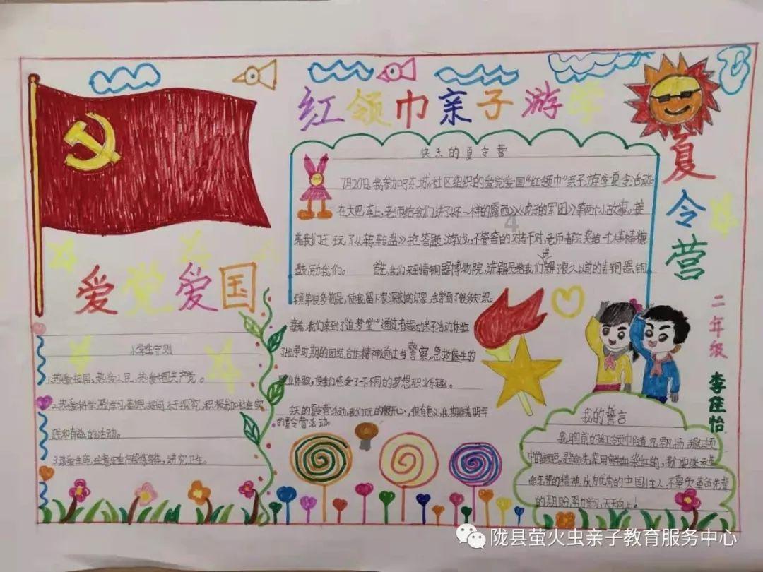 535名“爱心妈妈”用心浇灌“小树苗”