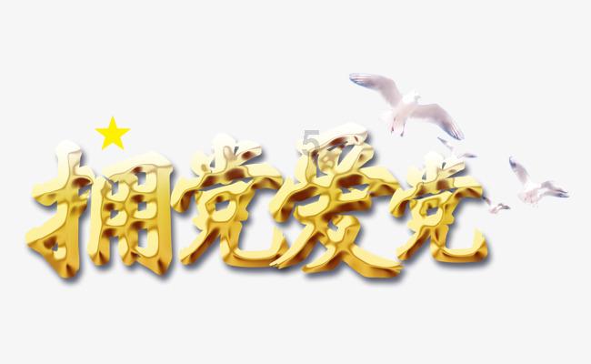指挥官营救