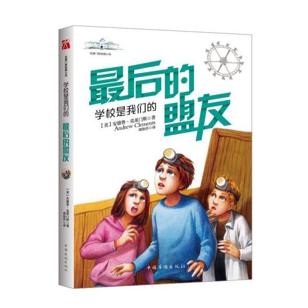 当你的车被刮时，你会选择私了吗？游戏画面
